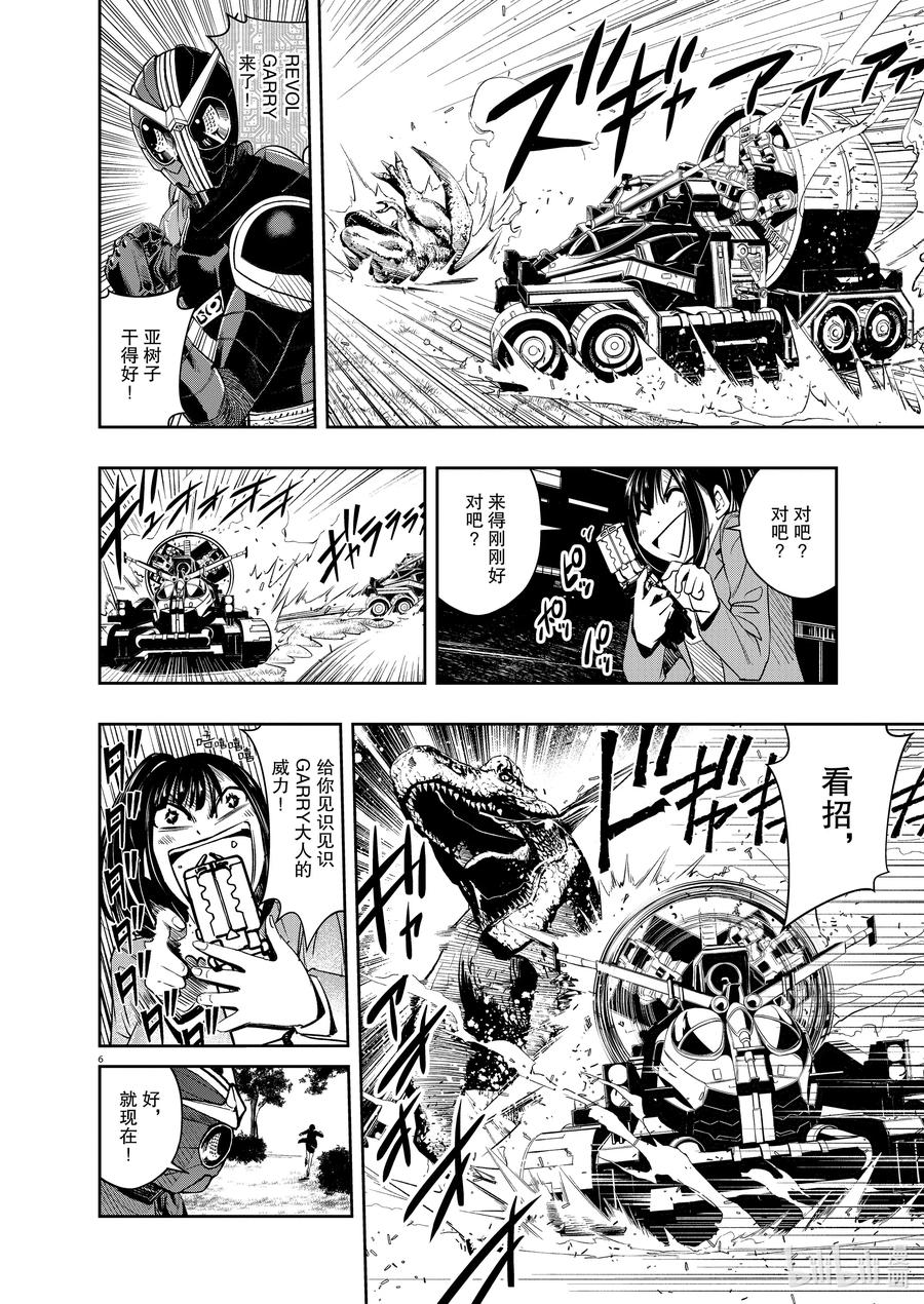 风都侦探 - 88 第88话 死神长着I的脸 4_大魔术 - 第6张图