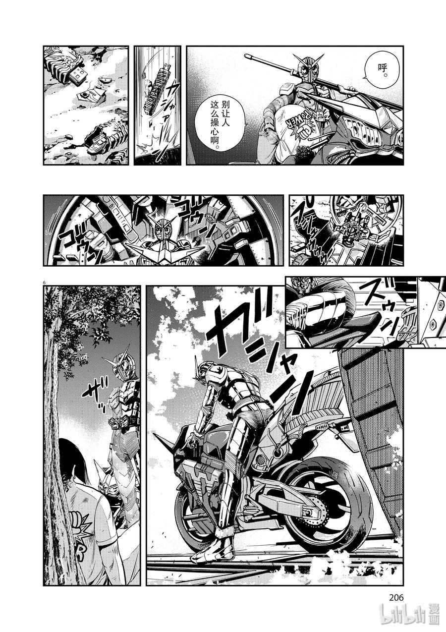 风都侦探 - 8 第8话 小心t+α_安居的魔女 - 第6张图