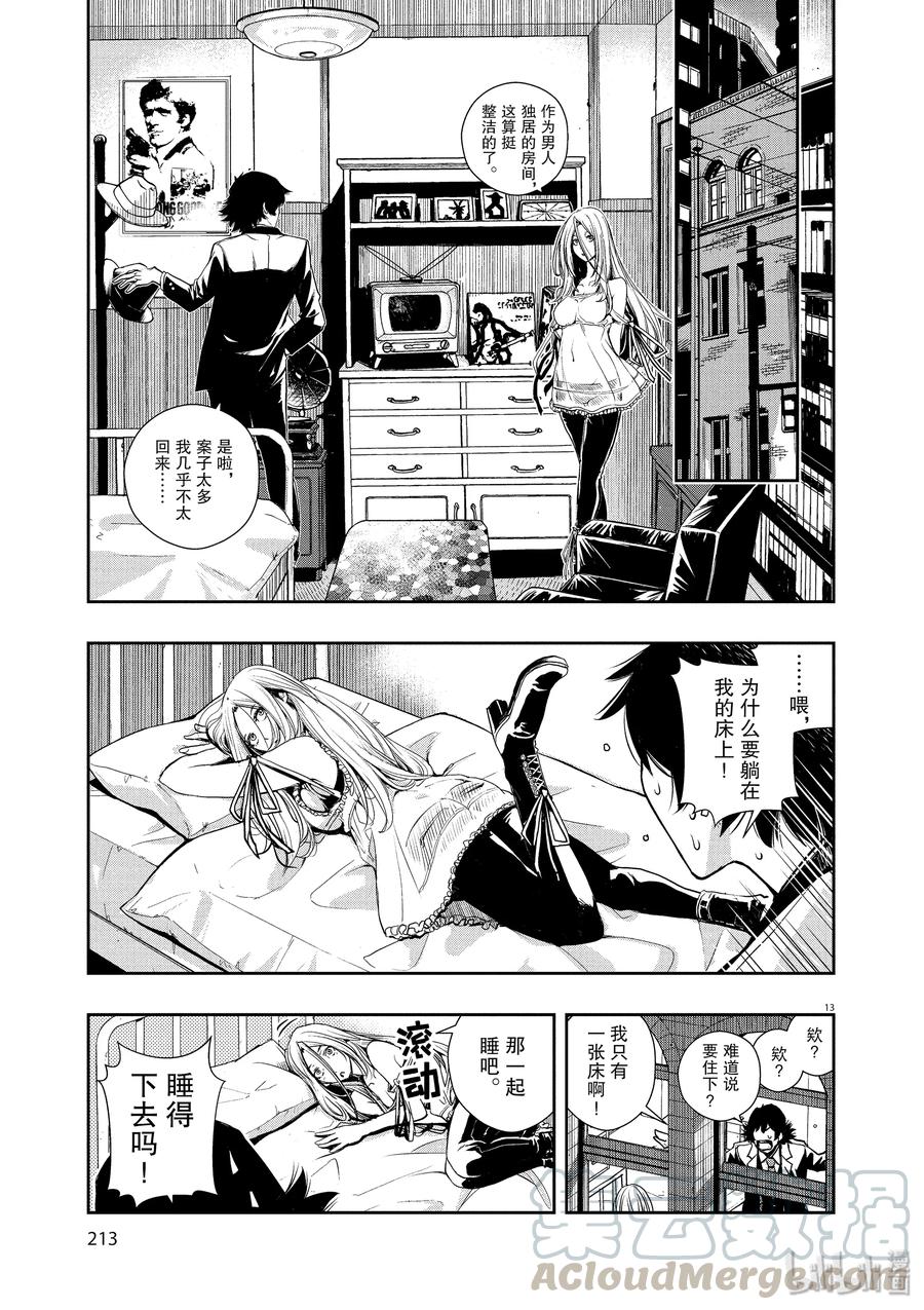 风都侦探 - 8 第8话 小心t+α_安居的魔女 - 第13张图