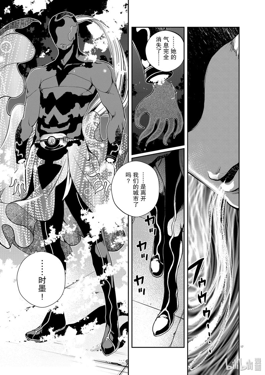 风都侦探 - 8 第8话 小心t+α_安居的魔女 - 第17张图