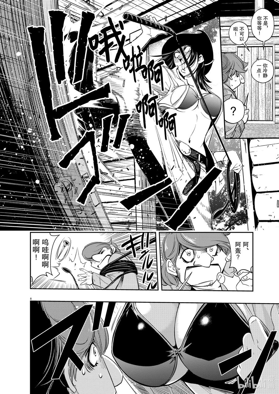 风都侦探 - 89 第89话 死神长着I的脸 5_阻止惨剧 - 第8张图