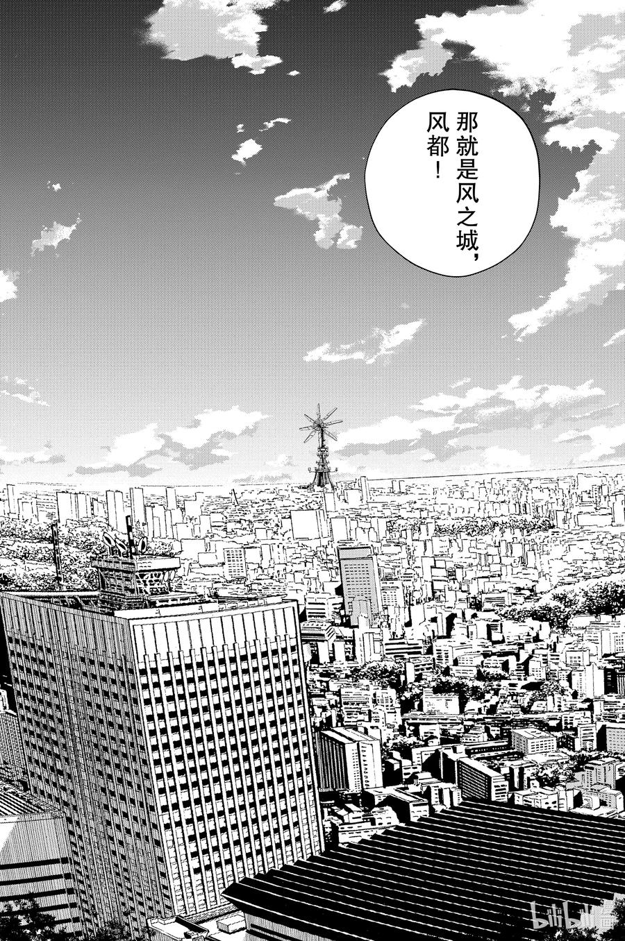 风都侦探 - 90 第90话 死神长着I的脸 6_隆德巴雷尔岛之夜 - 第9张图