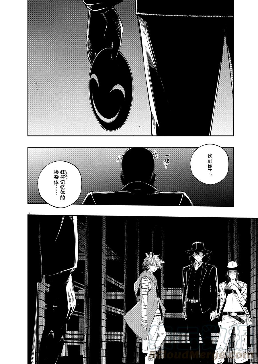 风都侦探 - 91 第91话 死神长着I的脸 7_记忆体的真相 - 第16张图