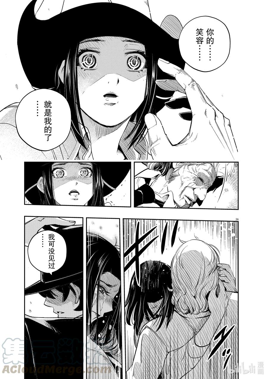 风都侦探 - 92 第92话 死神长着I的脸 8_恐惧的诅咒 - 第25张图