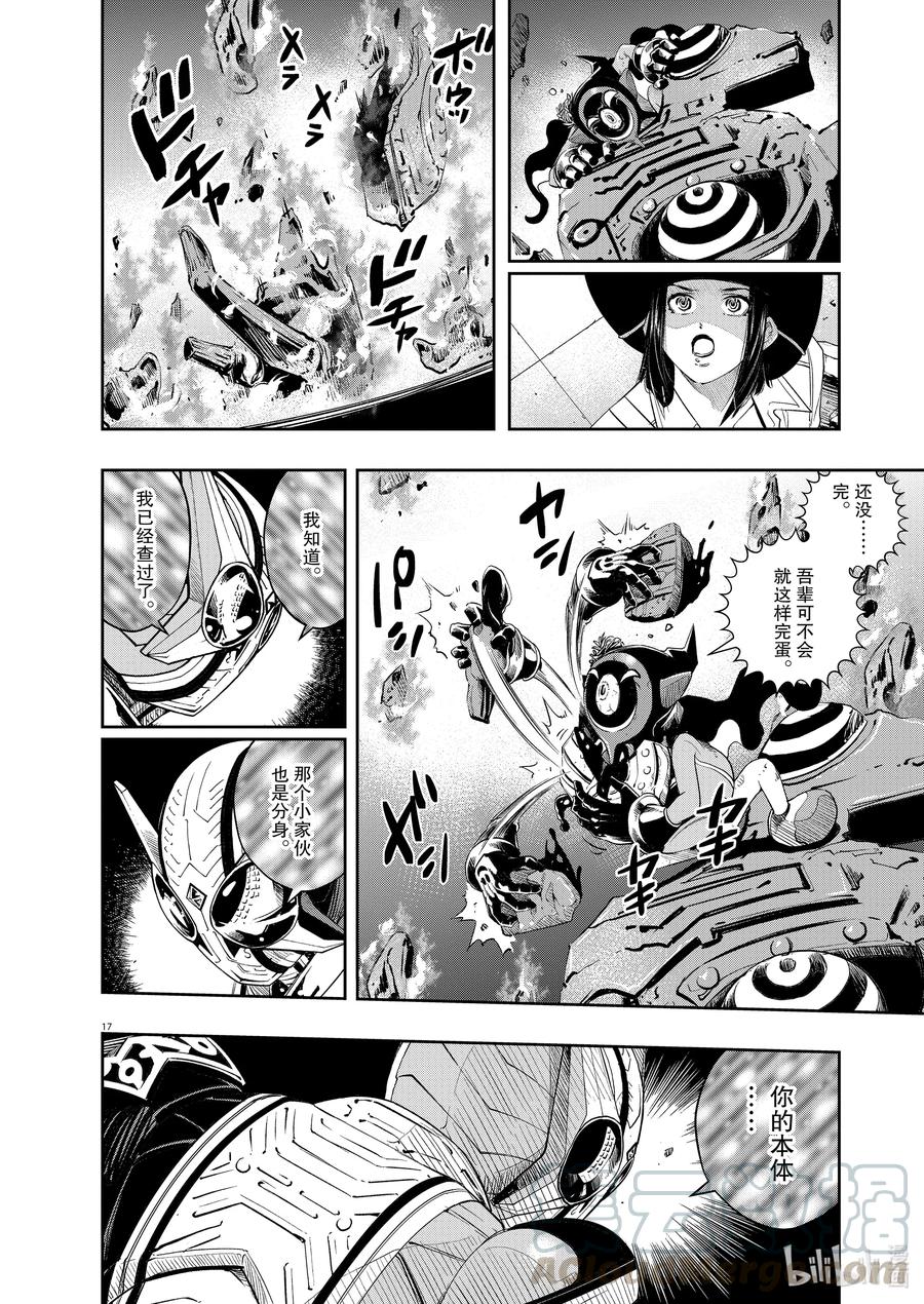 风都侦探 - 92 第92话 死神长着I的脸 8_恐惧的诅咒 - 第16张图