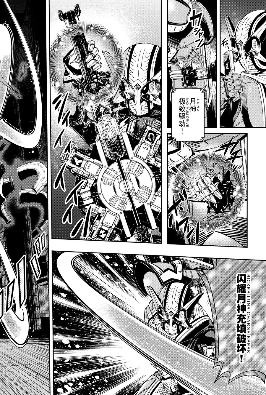 风都侦探 - 92 第92话 死神长着I的脸 8_恐惧的诅咒 - 第14张图