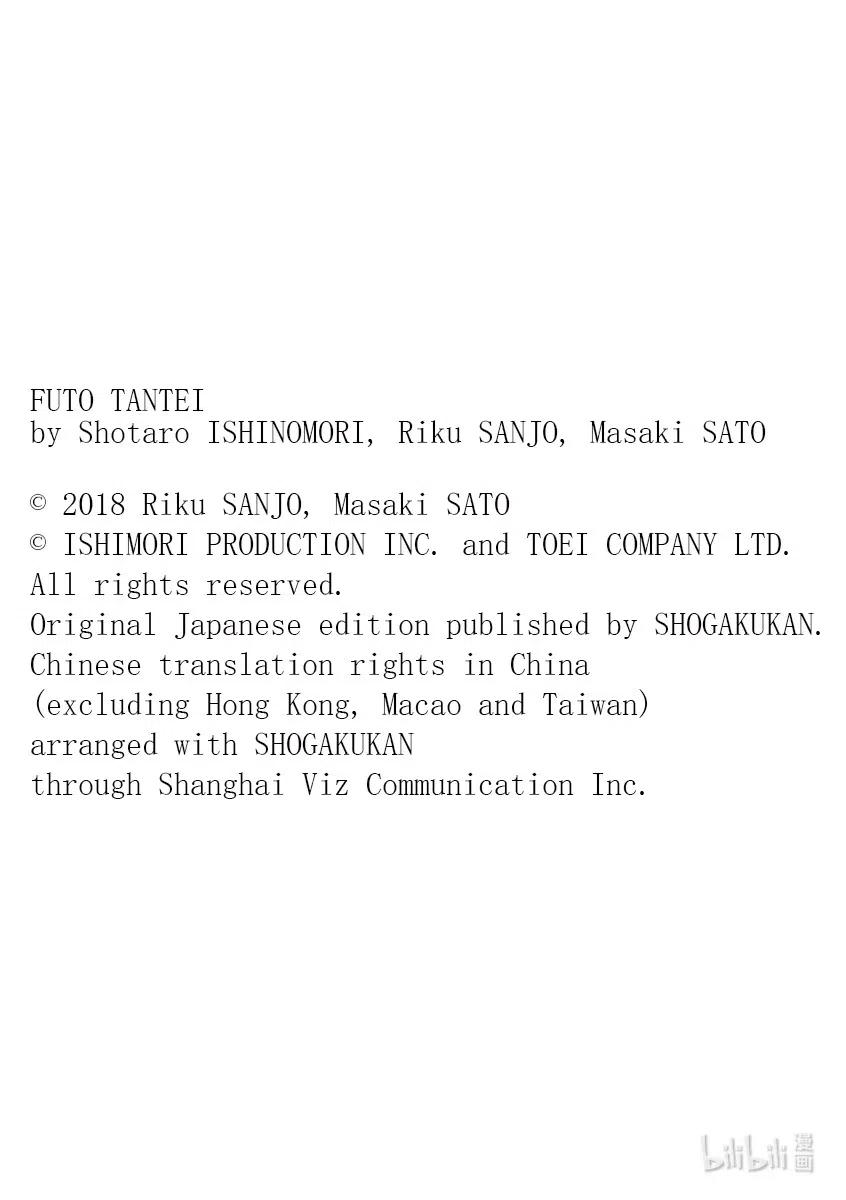 风都侦探 - 94 第94话 异端者d 1_绑架时墨 - 第28张图