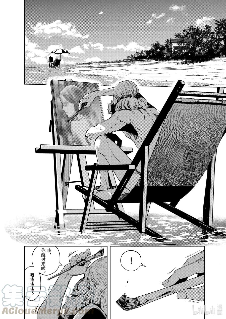 风都侦探 - 94 第94话 异端者d 1_绑架时墨 - 第5张图