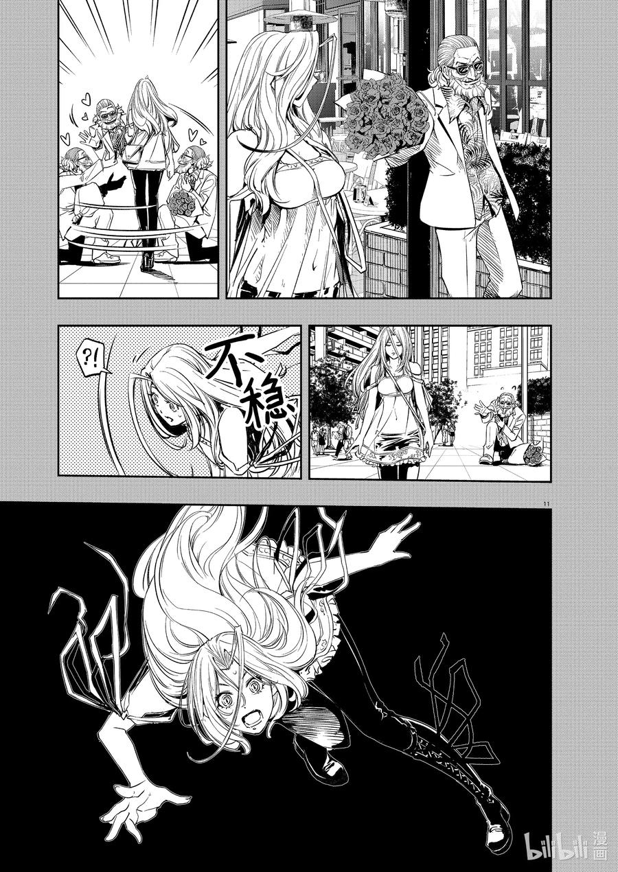 风都侦探 - 94 第94话 异端者d 1_绑架时墨 - 第10张图