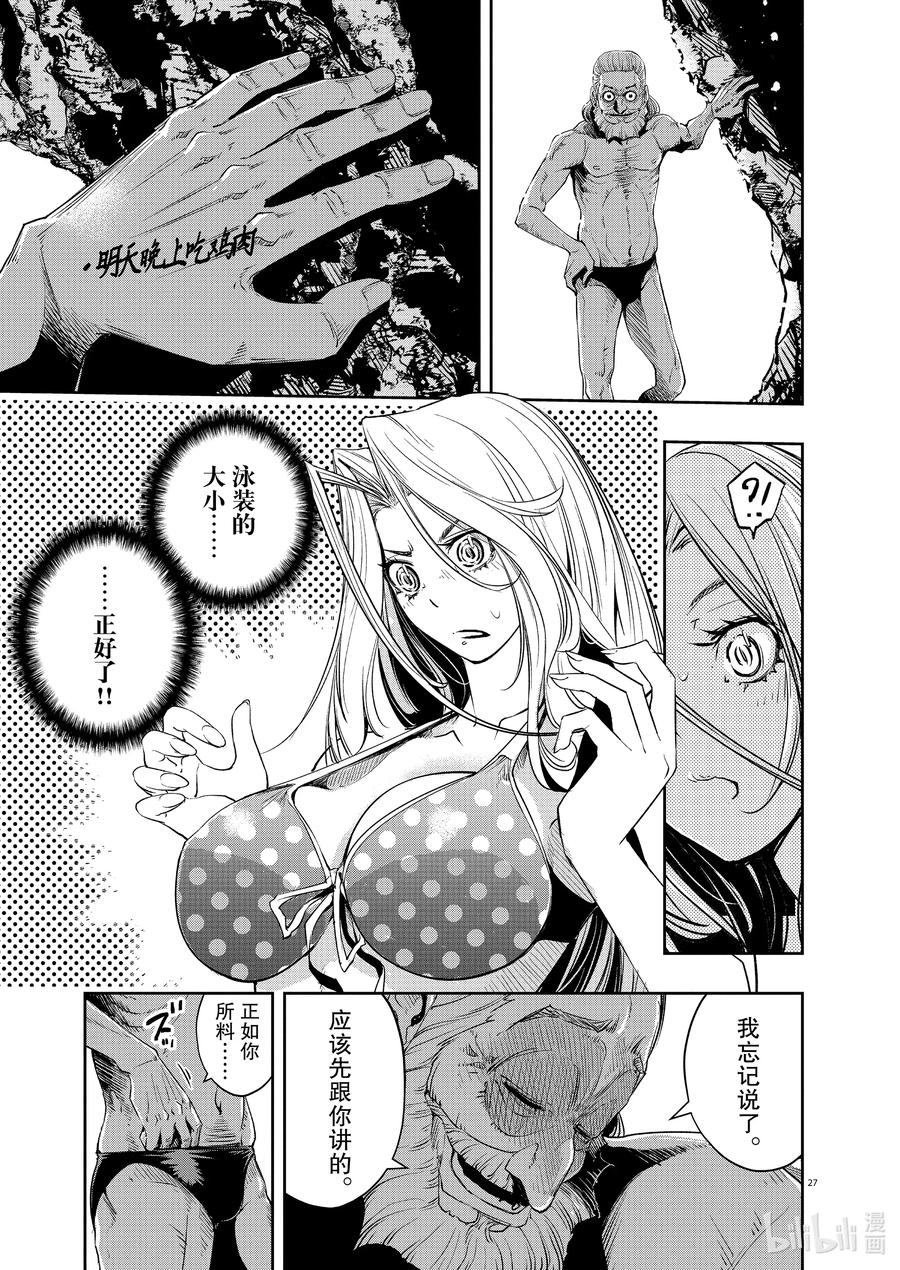 风都侦探 - 94 第94话 异端者d 1_绑架时墨 - 第26张图