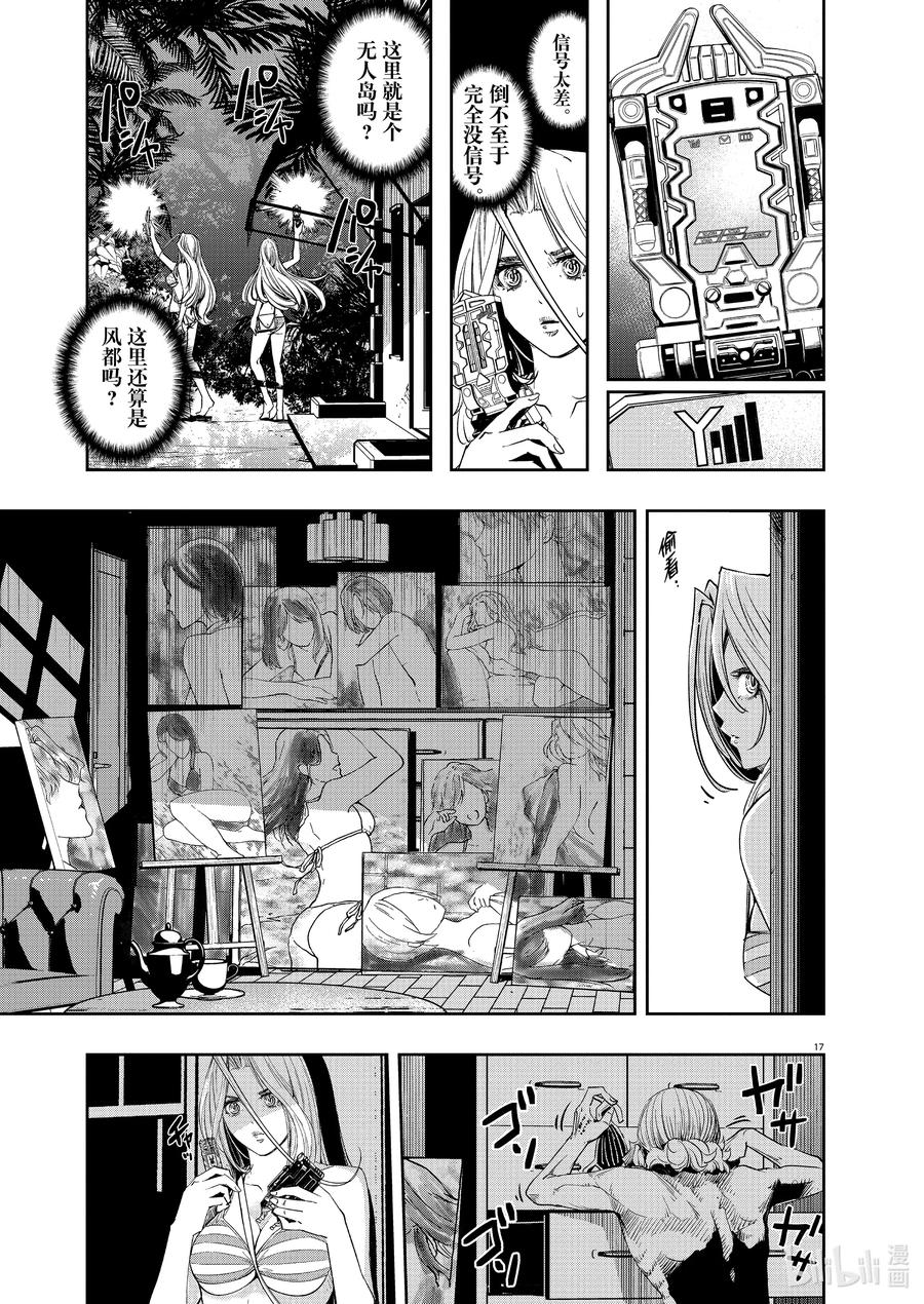 风都侦探 - 94 第94话 异端者d 1_绑架时墨 - 第16张图