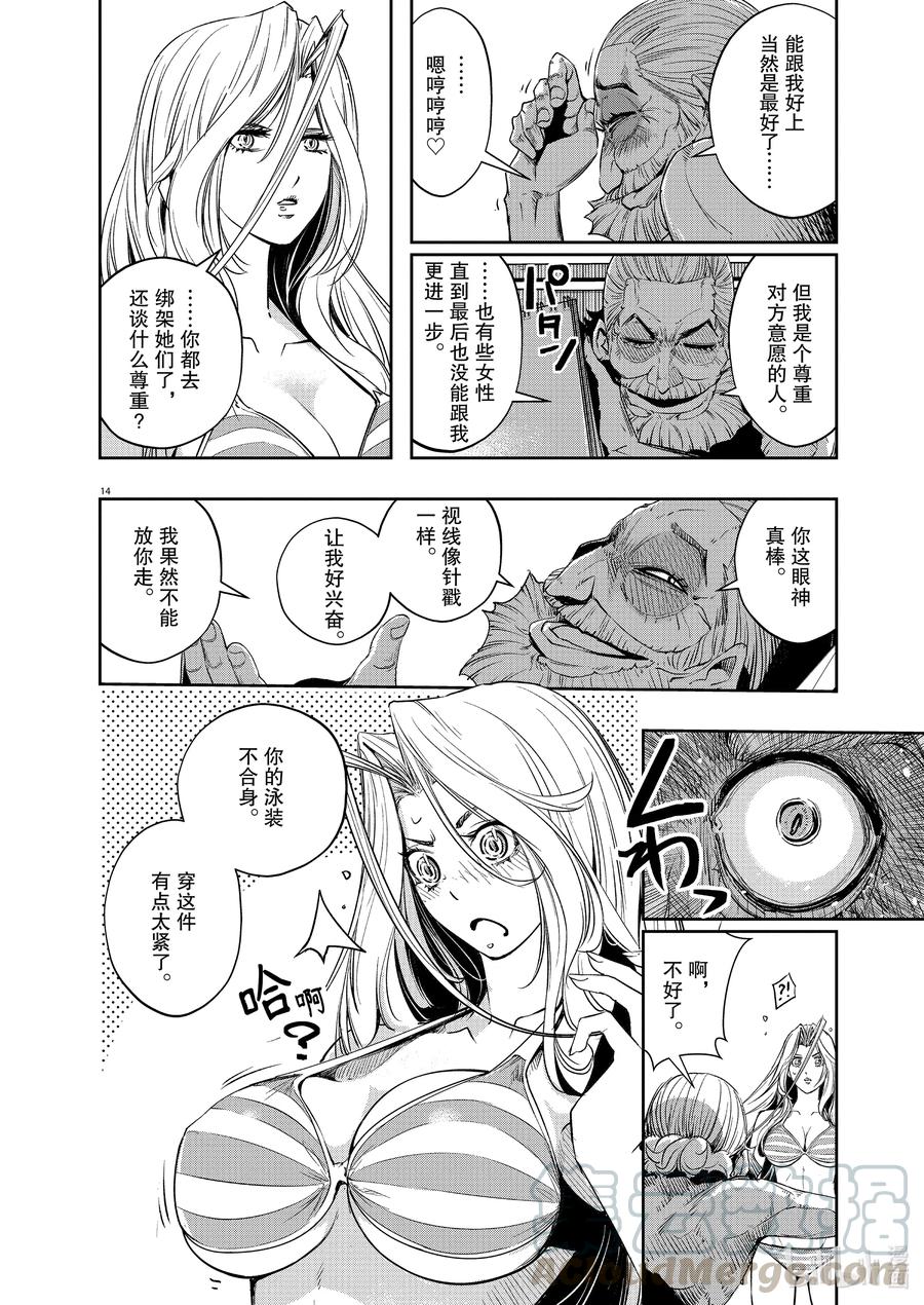 风都侦探 - 94 第94话 异端者d 1_绑架时墨 - 第13张图