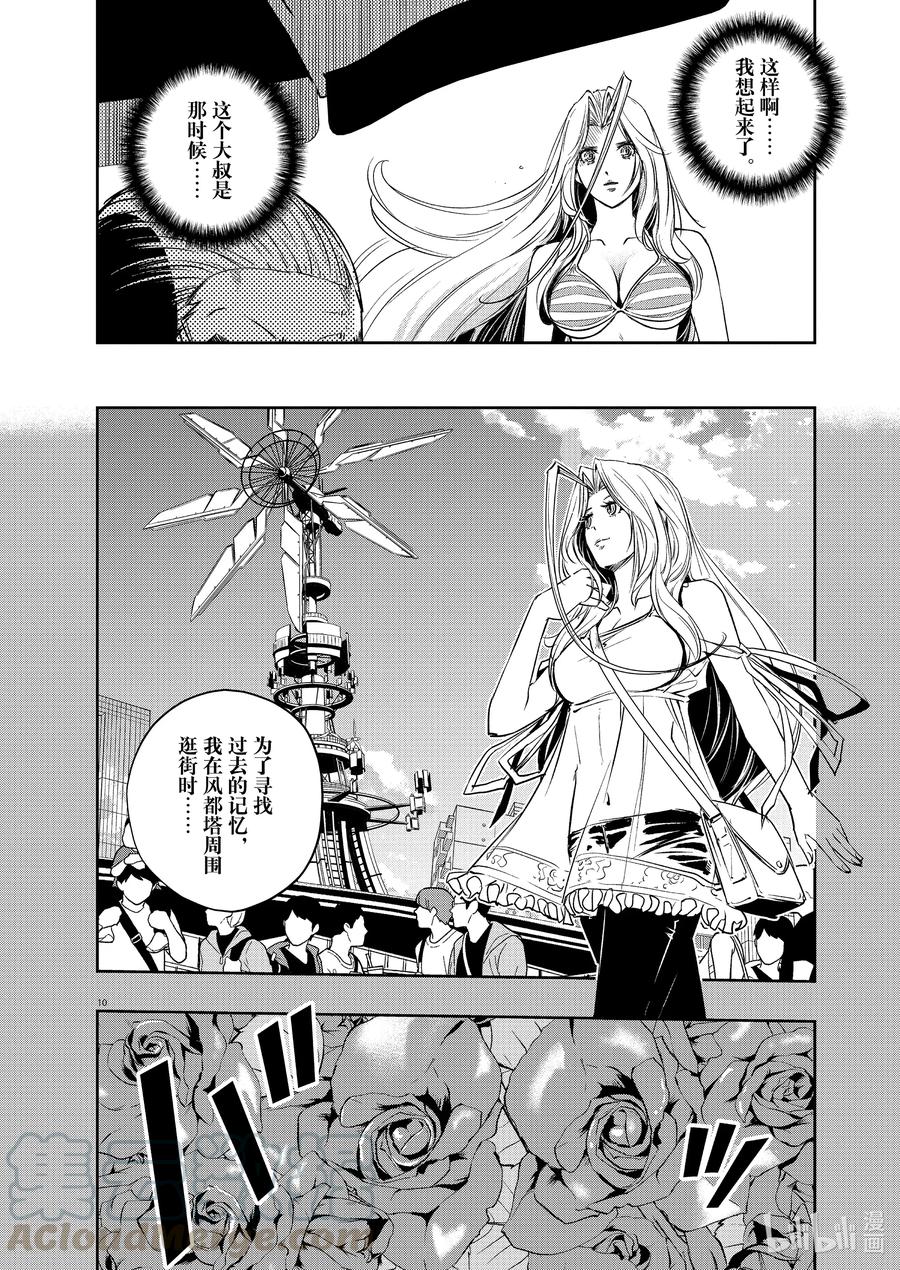 风都侦探 - 94 第94话 异端者d 1_绑架时墨 - 第9张图