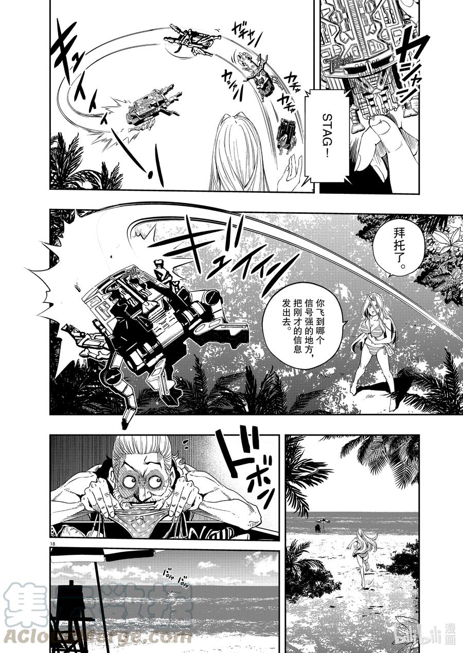 风都侦探 - 94 第94话 异端者d 1_绑架时墨 - 第17张图