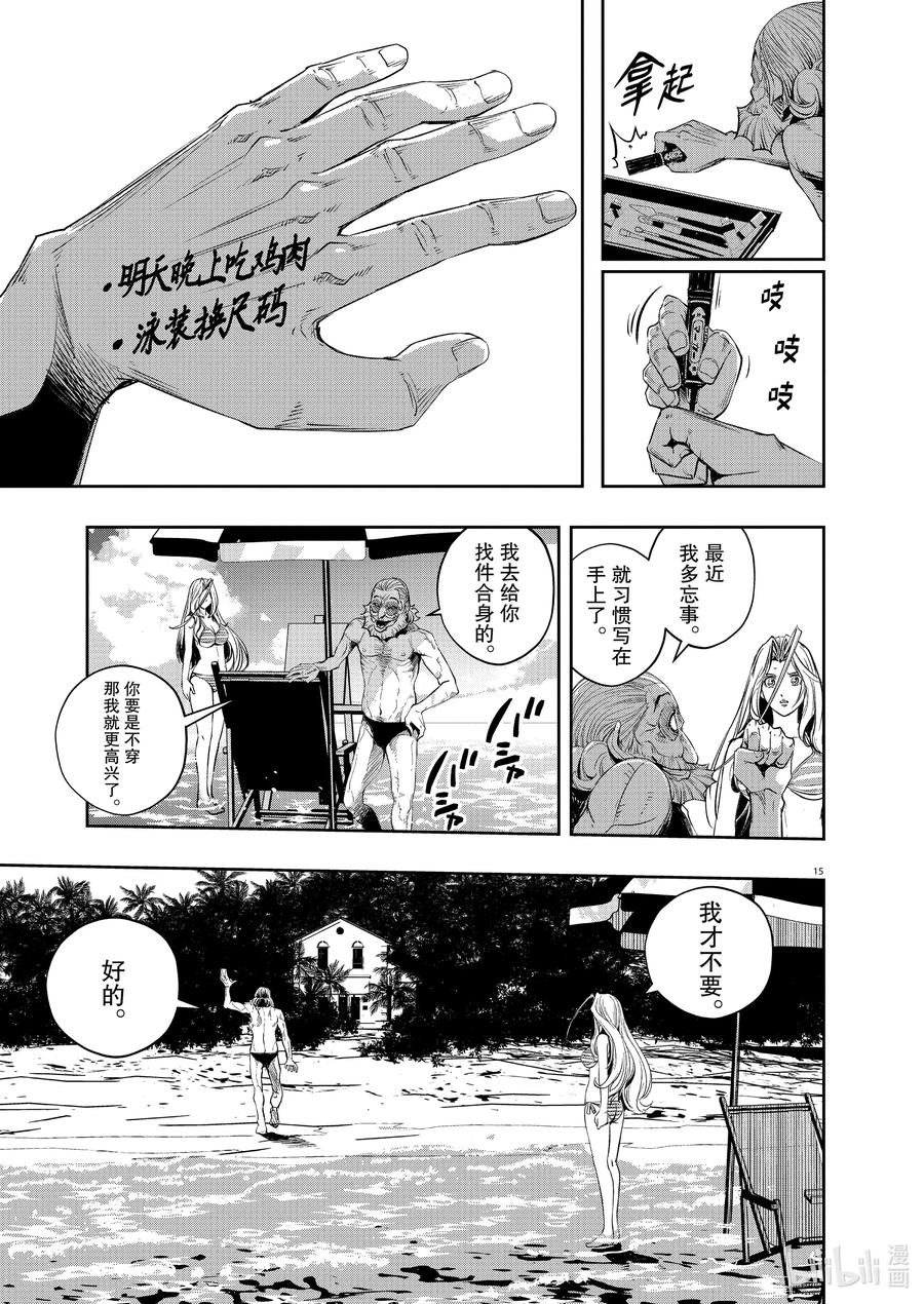 风都侦探 - 94 第94话 异端者d 1_绑架时墨 - 第14张图