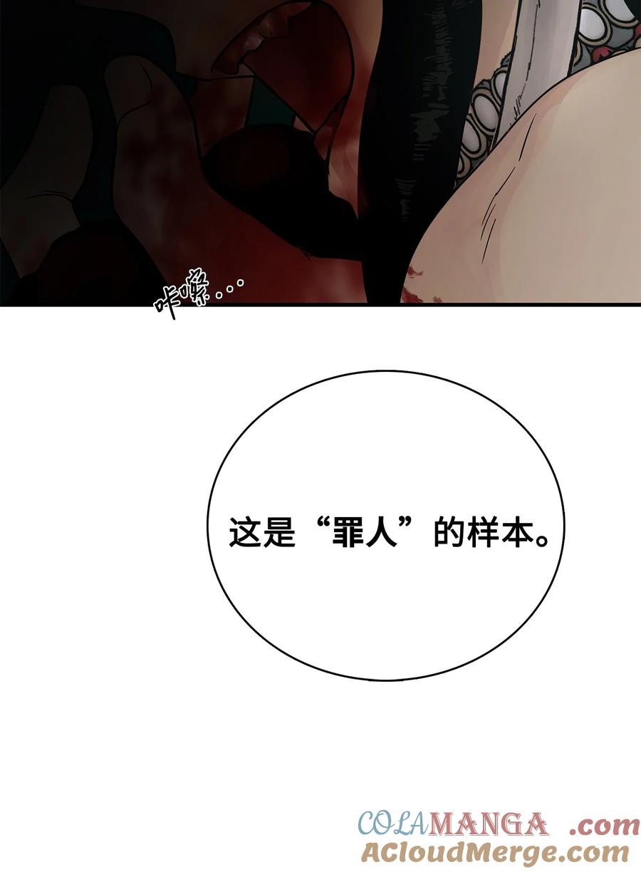 图腾领域 - 94 营救 - 第91张图