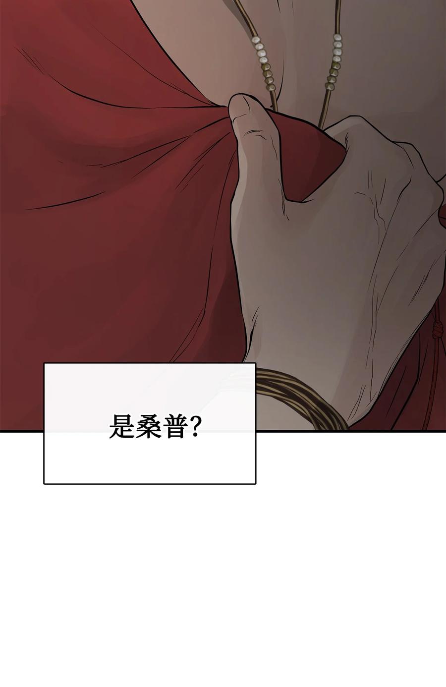 图腾领域 - 94 营救 - 第72张图