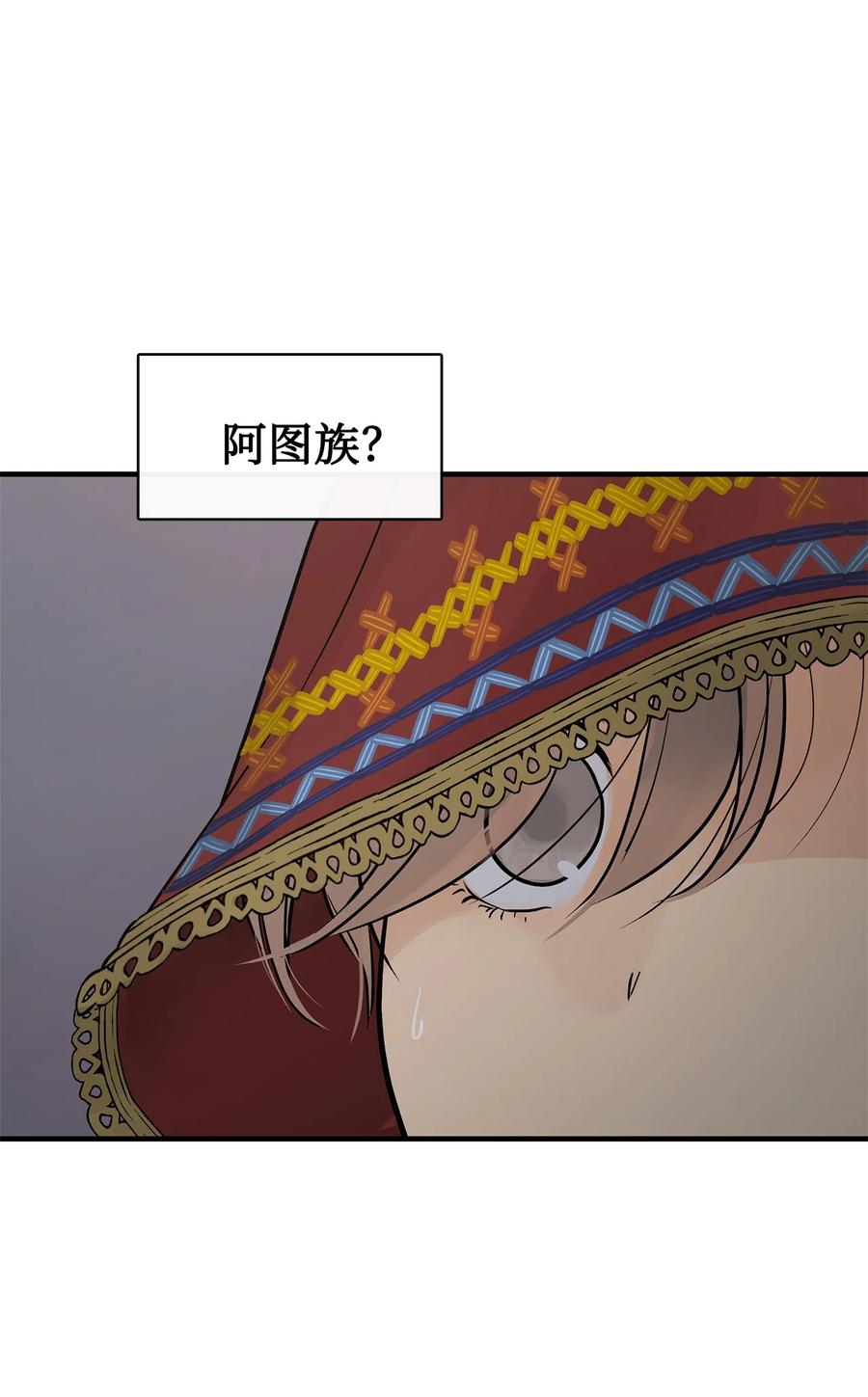 图腾领域 - 94 营救 - 第69张图