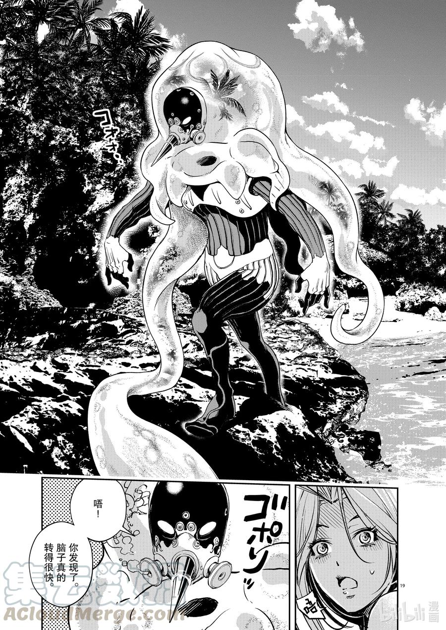 风都侦探 - 95 第95话 异端者d 2_遗失的海滩 - 第19张图