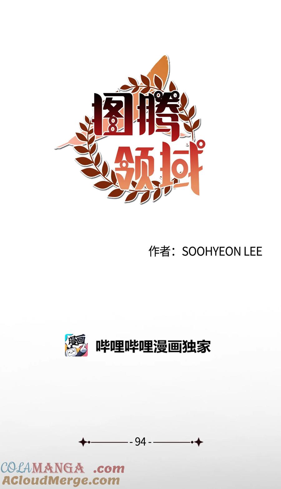 图腾领域 - 94 营救 - 第76张图