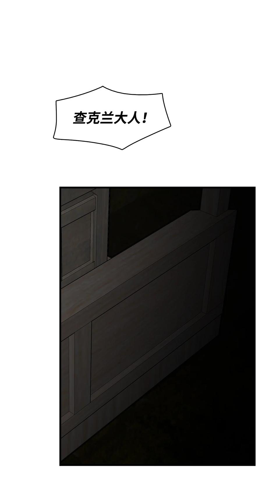 图腾领域 - 94 营救 - 第78张图