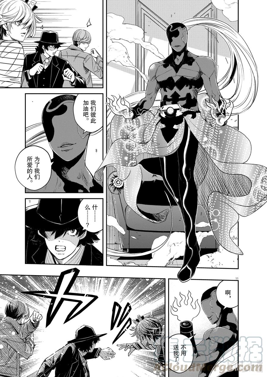 风都侦探 - 95 第95话 异端者d 2_遗失的海滩 - 第11张图