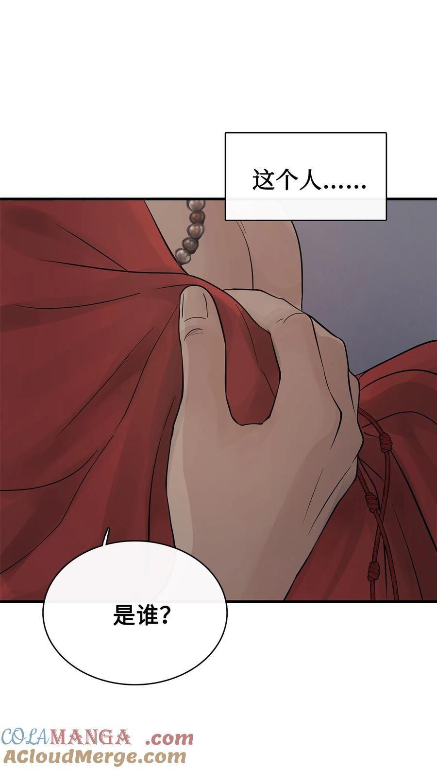 图腾领域 - 94 营救 - 第70张图