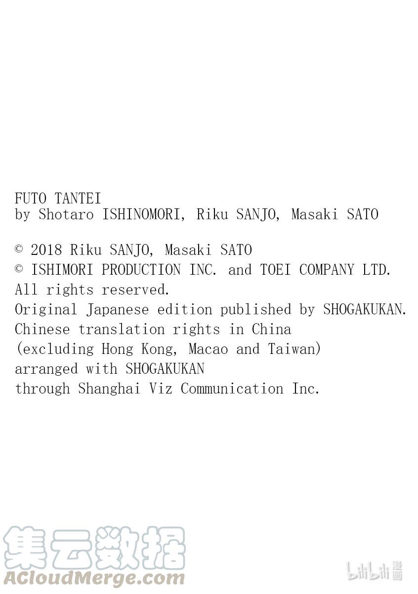 风都侦探 - 95 第95话 异端者d 2_遗失的海滩 - 第27张图