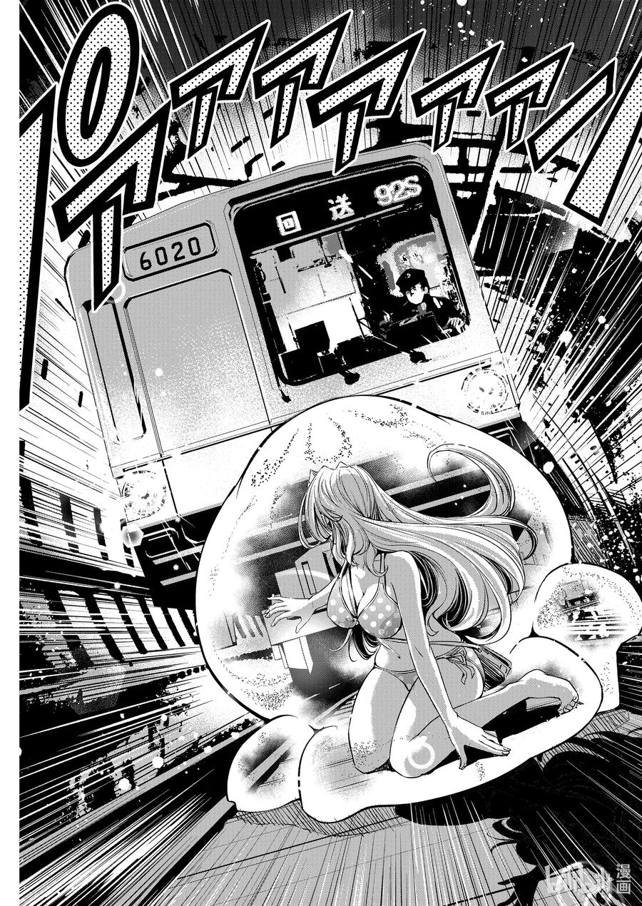 风都侦探 - 95 第95话 异端者d 2_遗失的海滩 - 第22张图