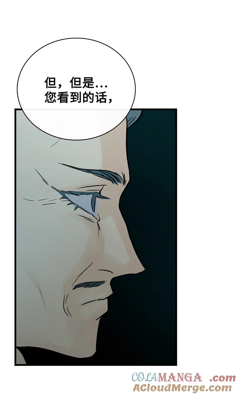 图腾领域 - 94 营救 - 第82张图