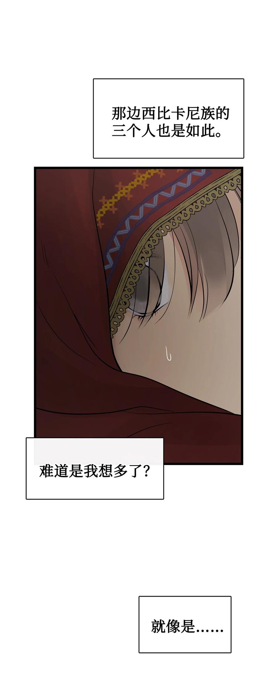 图腾领域 - 94 营救 - 第75张图