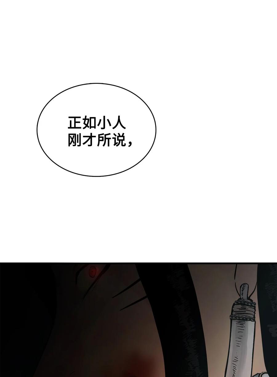 图腾领域 - 94 营救 - 第90张图