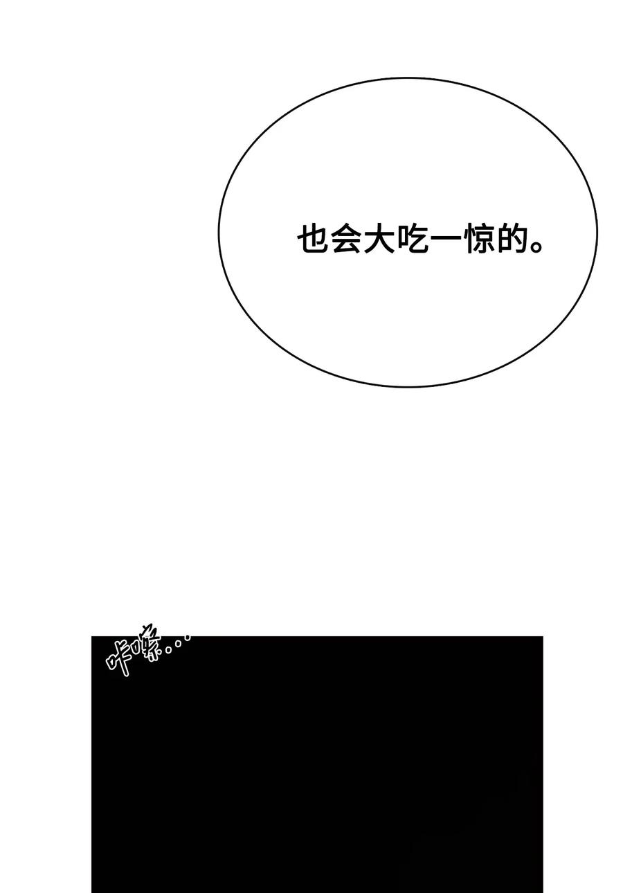 图腾领域 - 94 营救 - 第83张图