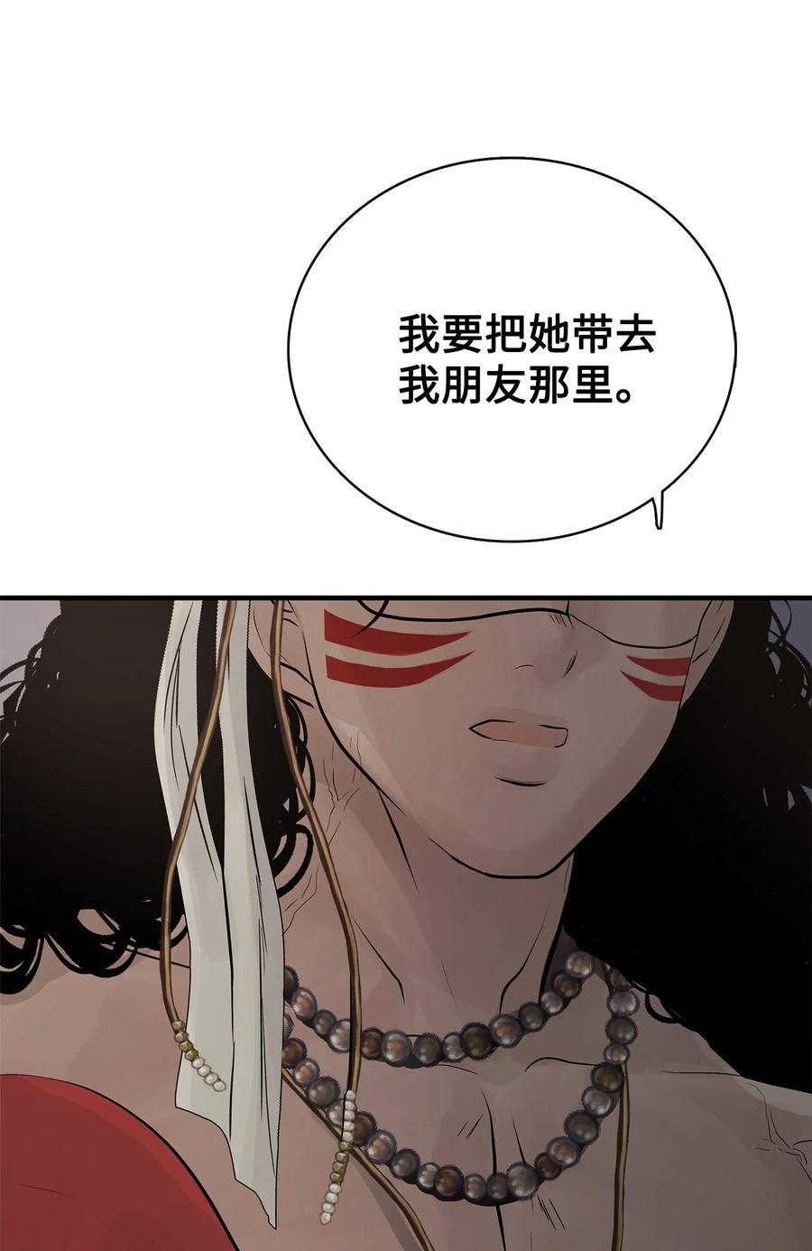 图腾领域 - 94 营救 - 第71张图