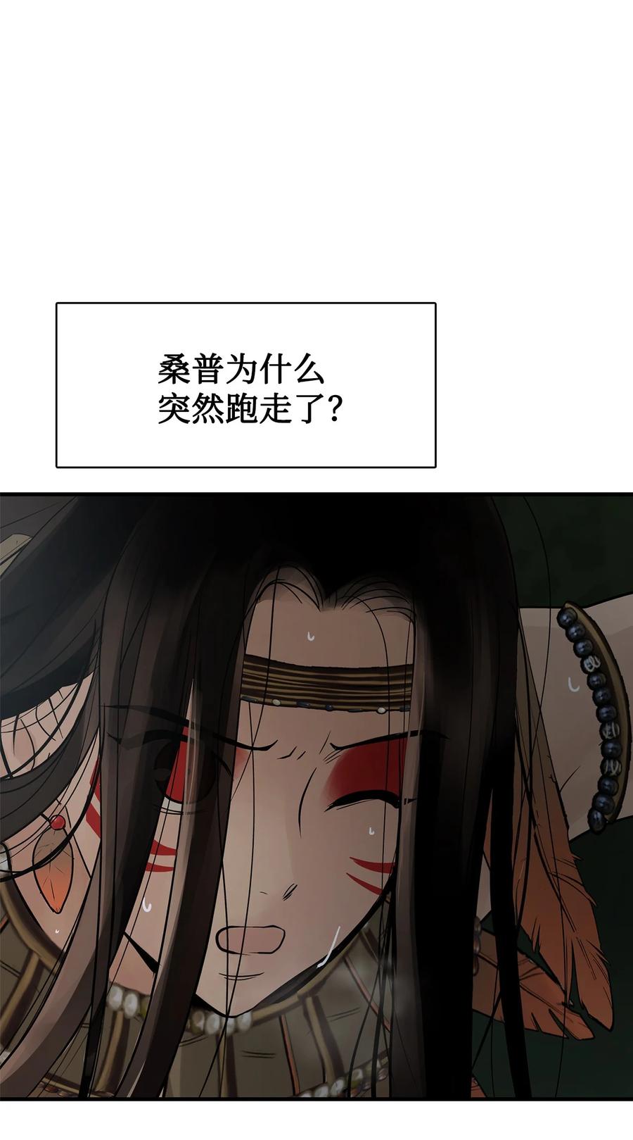 图腾领域 - 94 营救 - 第65张图