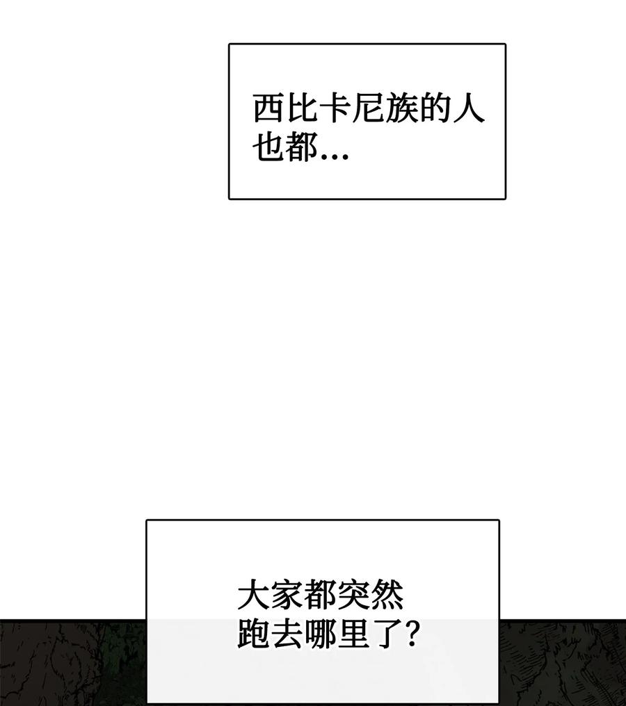 图腾领域 - 94 营救 - 第66张图