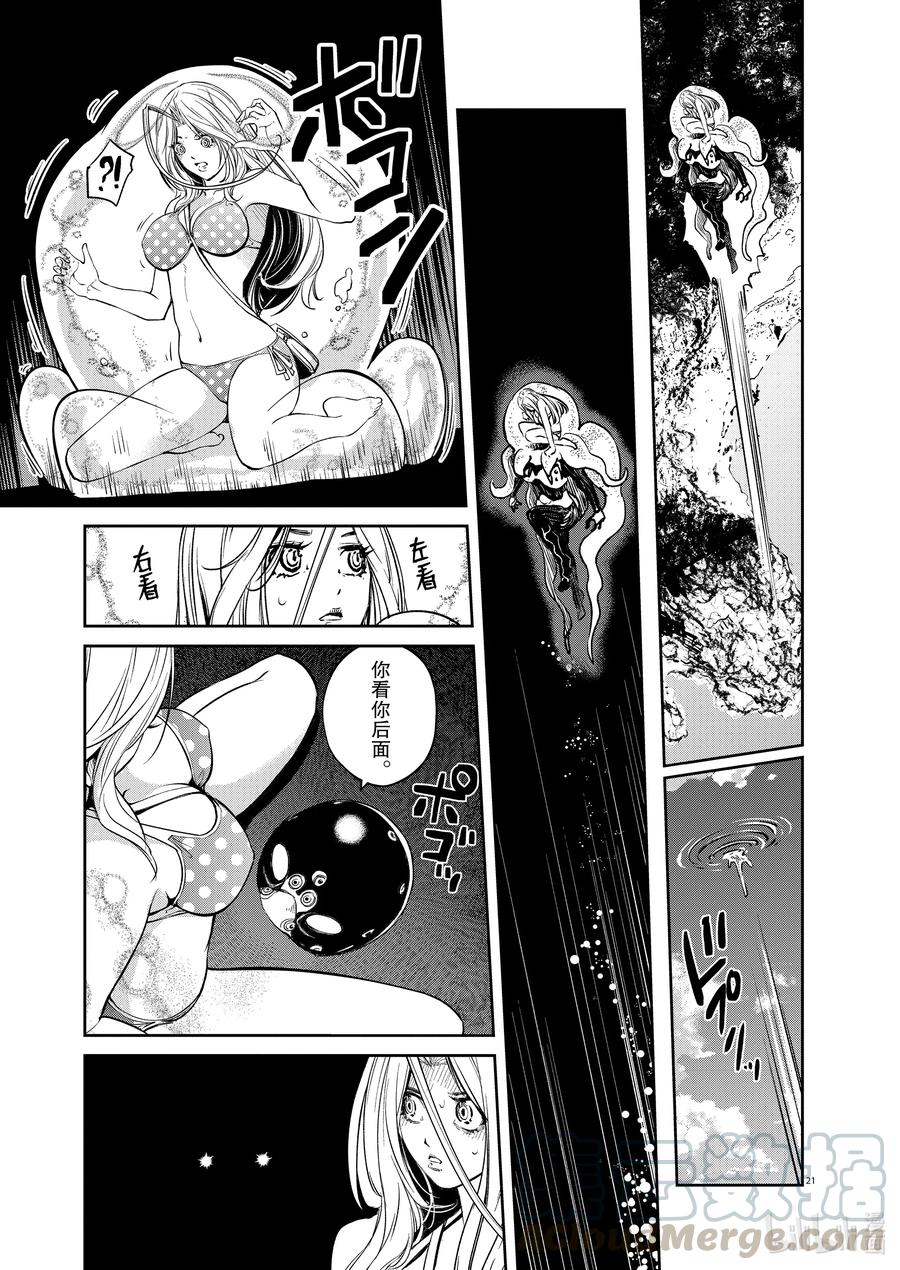 风都侦探 - 95 第95话 异端者d 2_遗失的海滩 - 第21张图