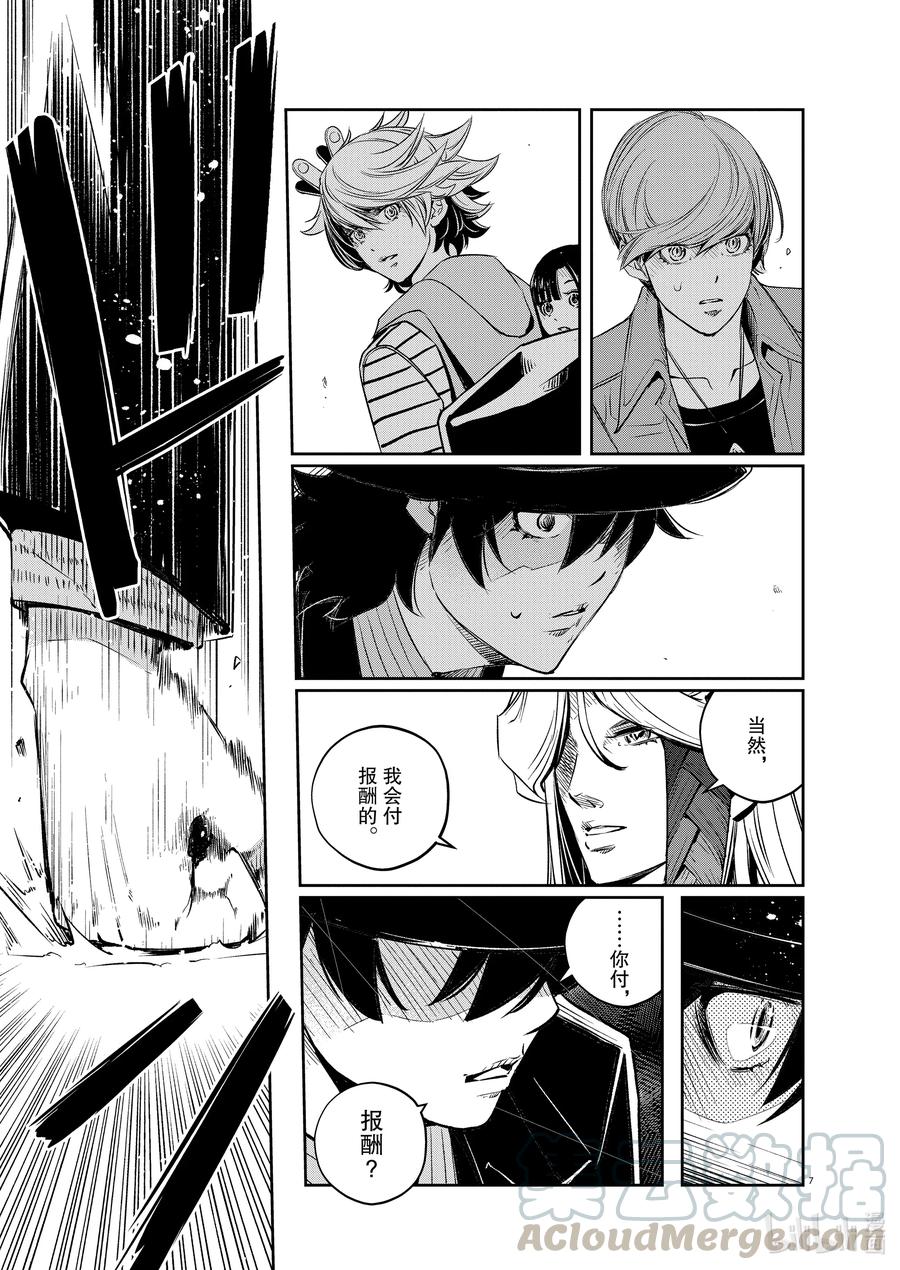 风都侦探 - 95 第95话 异端者d 2_遗失的海滩 - 第7张图