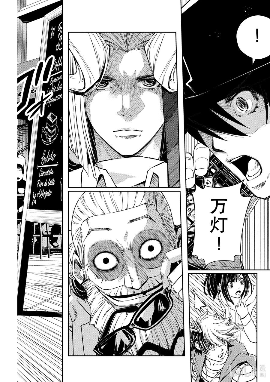 风都侦探 - 96 第96话 异端者d 3_地底奇人 - 第18张图