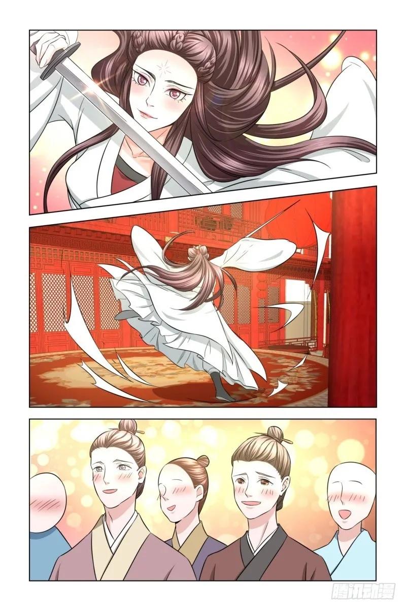 《凤勾情：弃后独步天下》15 怜惜美人 第8页