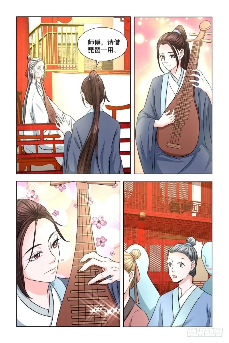 《凤勾情：弃后独步天下》15 怜惜美人 第6页