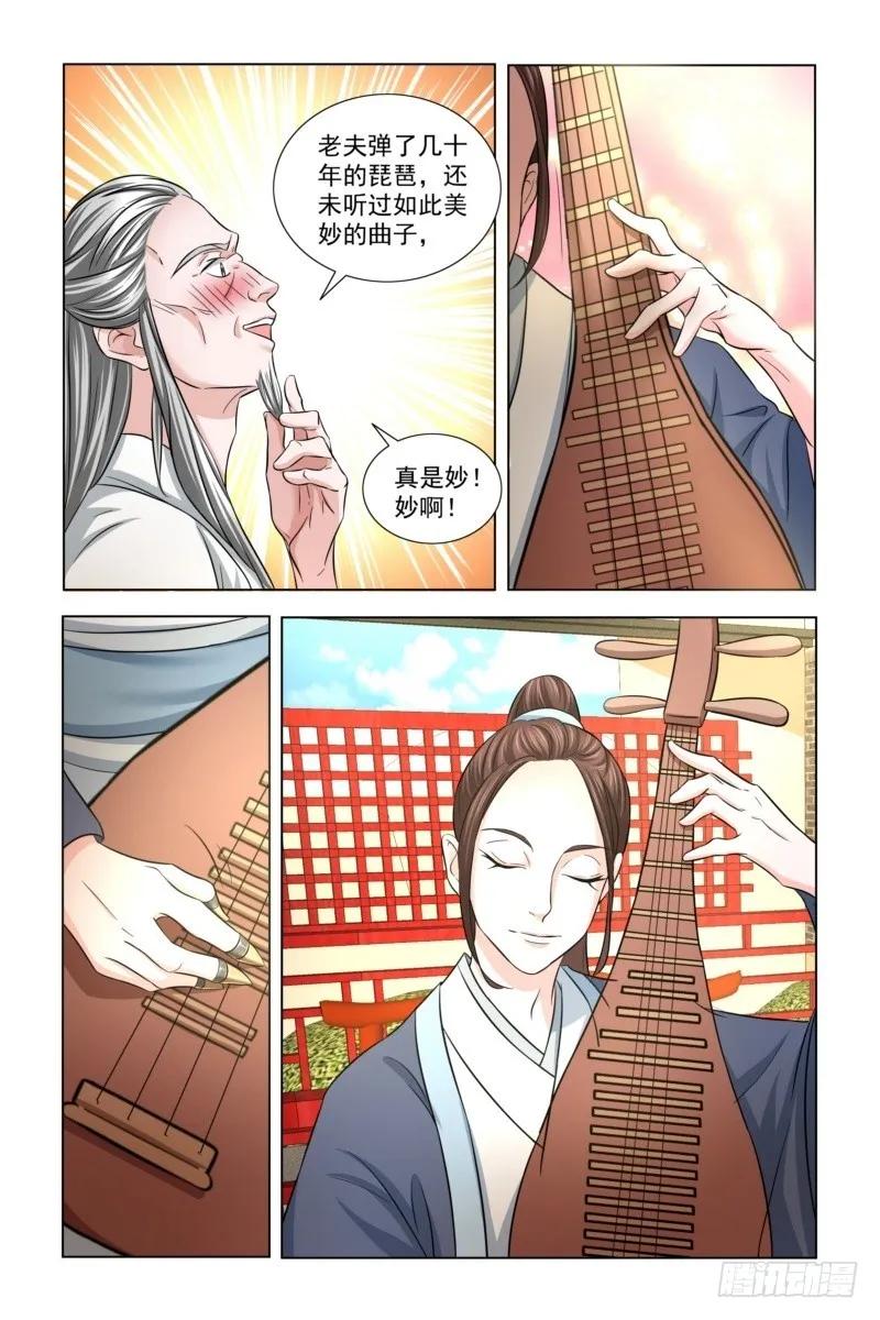 《凤勾情：弃后独步天下》15 怜惜美人 第7页