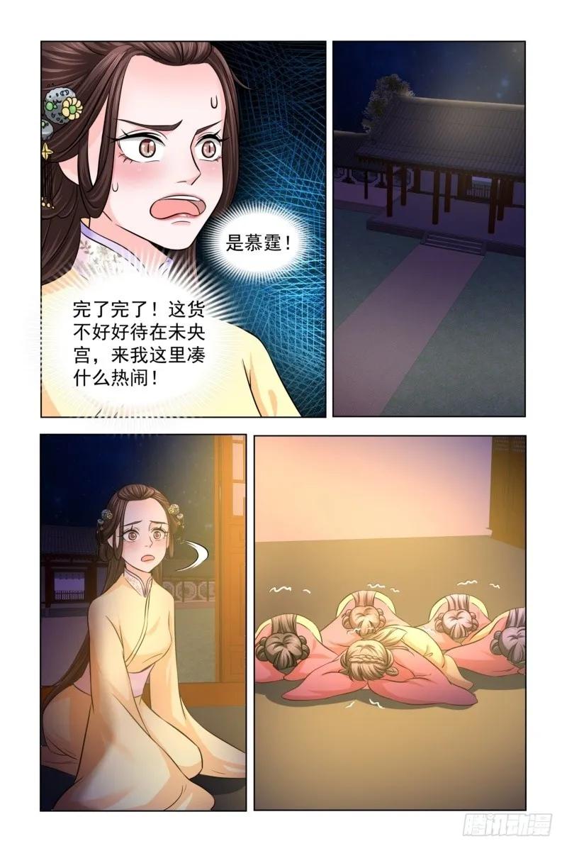 《凤勾情：弃后独步天下》16 皇后去哪儿了？ 第7页