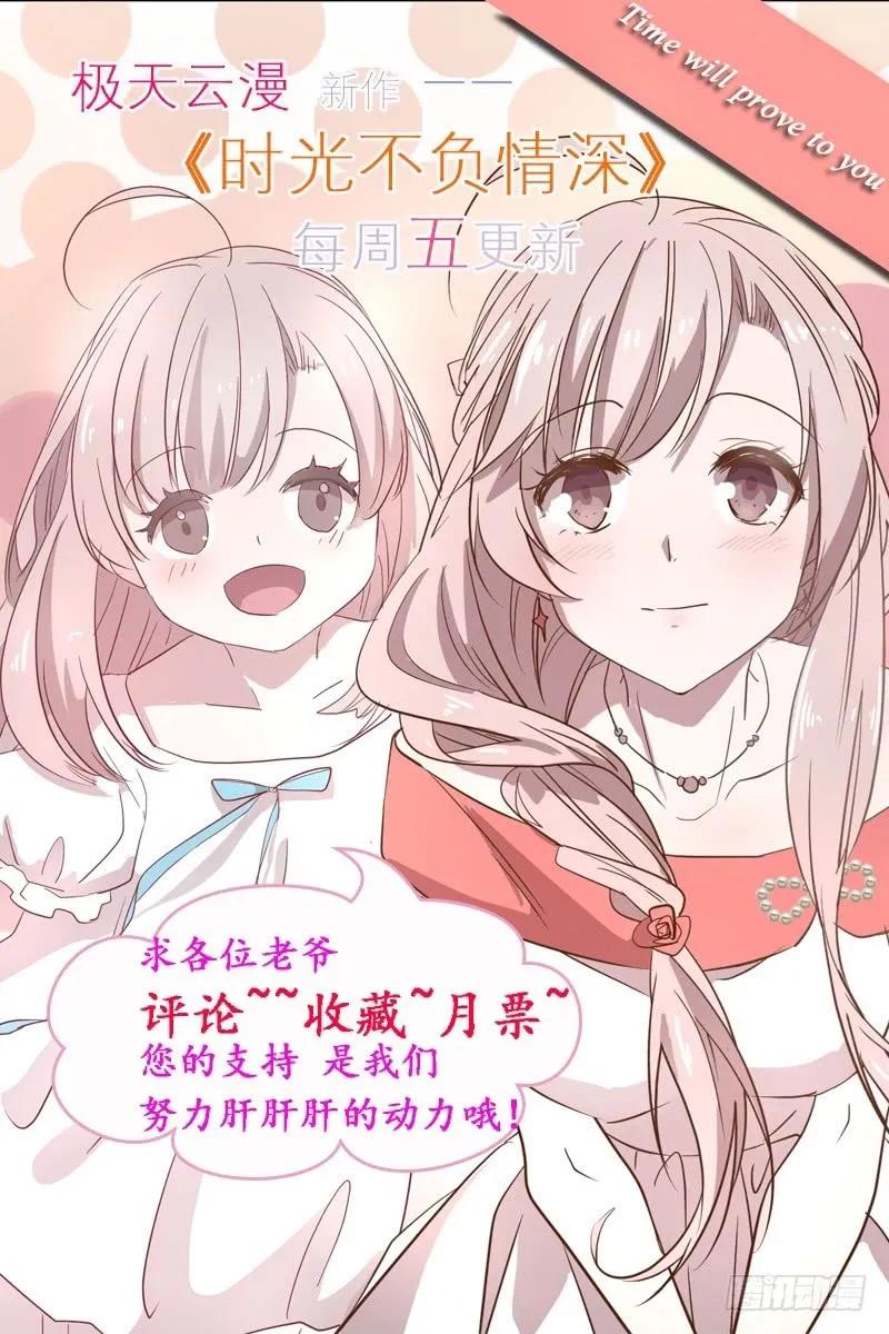 《凤勾情：弃后独步天下》18 大家一起喊口号 第12页