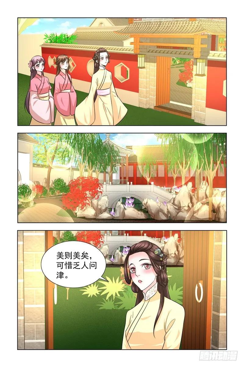 《凤勾情：弃后独步天下》019.狗洞 第3页