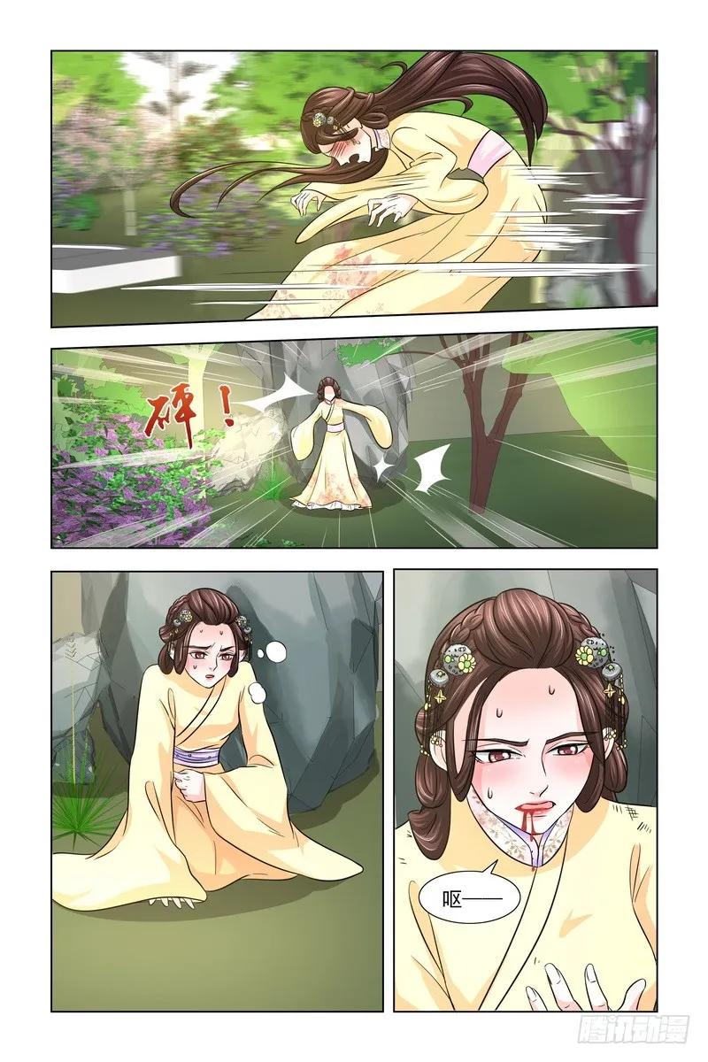 《凤勾情：弃后独步天下》021 打五十大板 第2页
