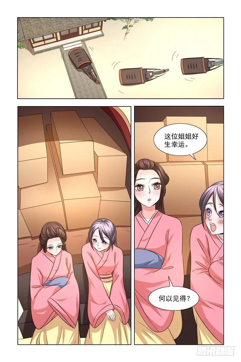 《凤勾情：弃后独步天下》023 扮成宫女混出宫 第5页