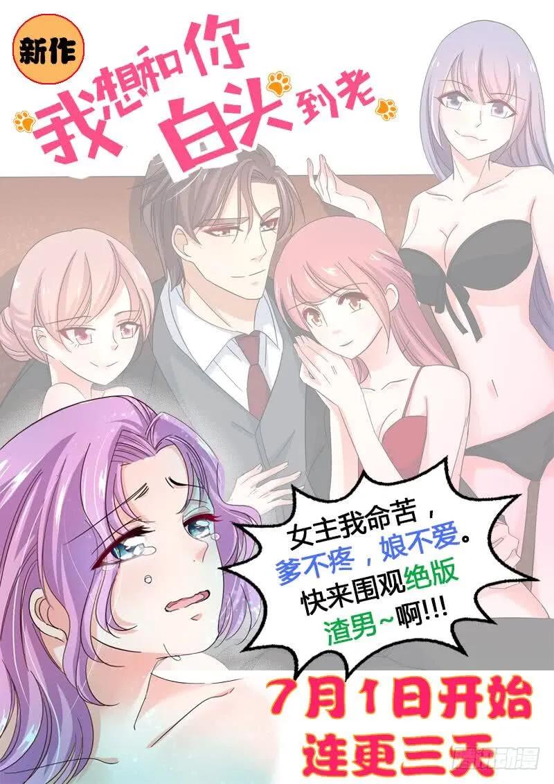 《凤勾情：弃后独步天下》025.拍卖会 第12页