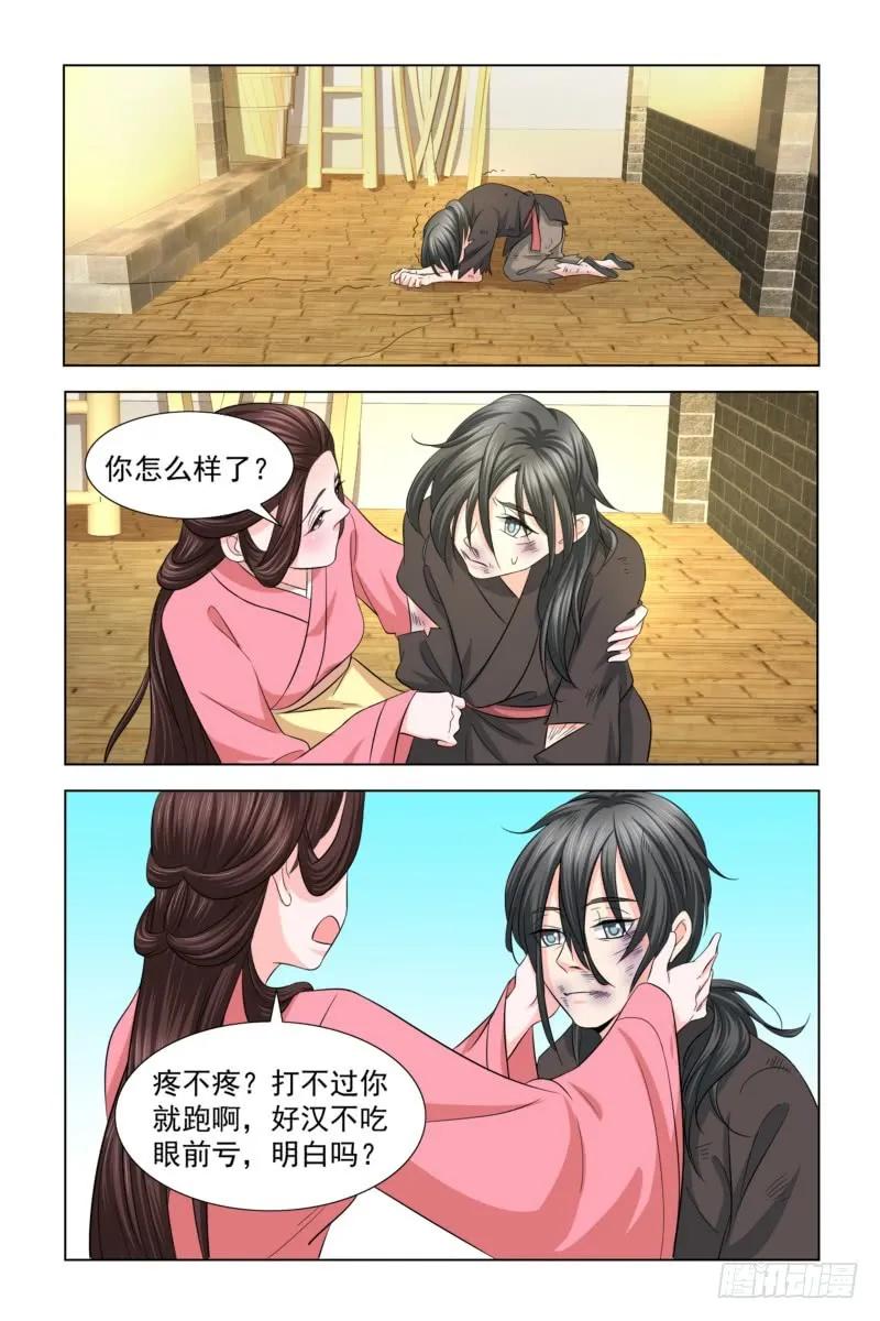 《凤勾情：弃后独步天下》026 捡到一个小可爱 第9页
