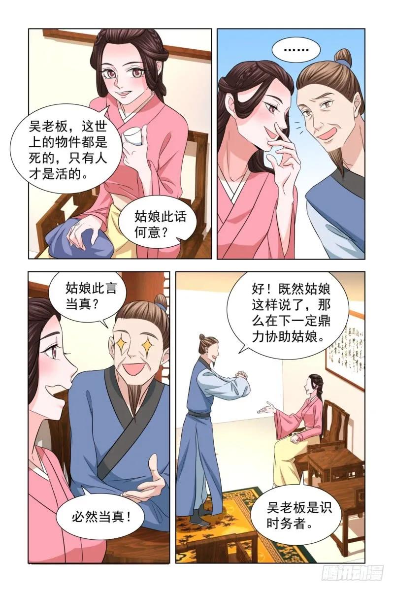 《凤勾情：弃后独步天下》026 捡到一个小可爱 第3页
